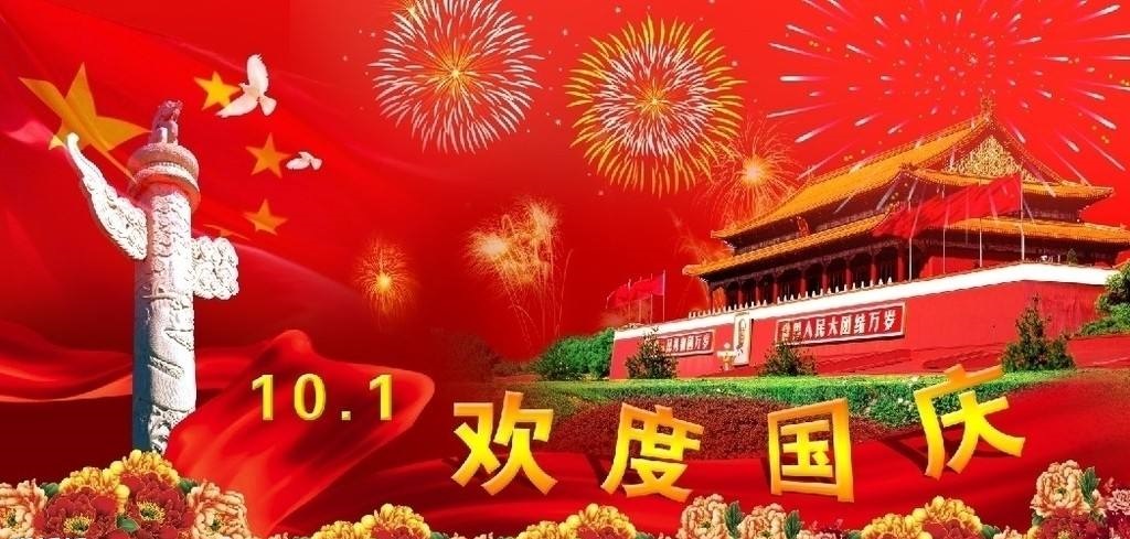 大連渤海起重機(jī)器股份有限公司銷售分公司祝大家國(guó)慶節(jié)快樂(lè)！